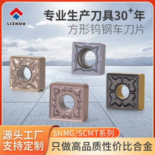 SNMG/SCMT���ط���܇��ƬӲ�|�Ͻ�܇��܇���е�Ƭ���P䓵������^