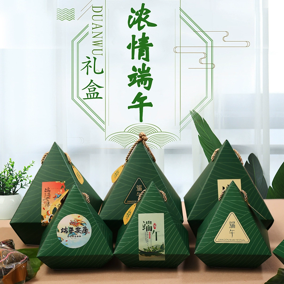 Прямые поставки с завода: подарочная коробка для зонги (кекса) на День лодок-драконов, ручная упаковка для зонги, треугольная подарочная коробка-бокс из бумаги в наличии