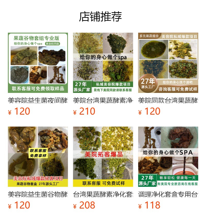 Taiwan-Style Fruit & Grain Enzyme Powder (果蔬酵素粉) — Probiotic & Fiber Drink Mix, 120g overview