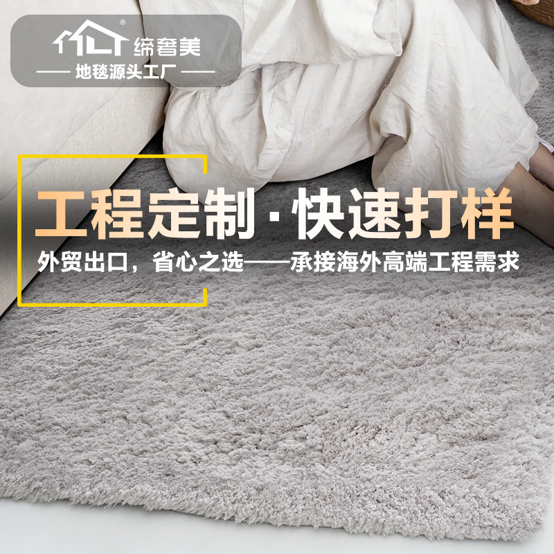 Fábrica de origen alfombra de sala de estar europea y americana dormitorio estudio sucia fácil de cuidar alfombra de cama personalizada alfombra doméstica al por mayor