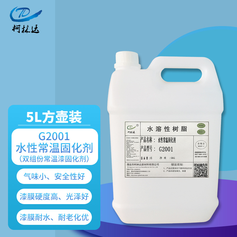 水性固化剂改性HDI三聚体常温固化水性树脂固化剂异氰酸酯化合物