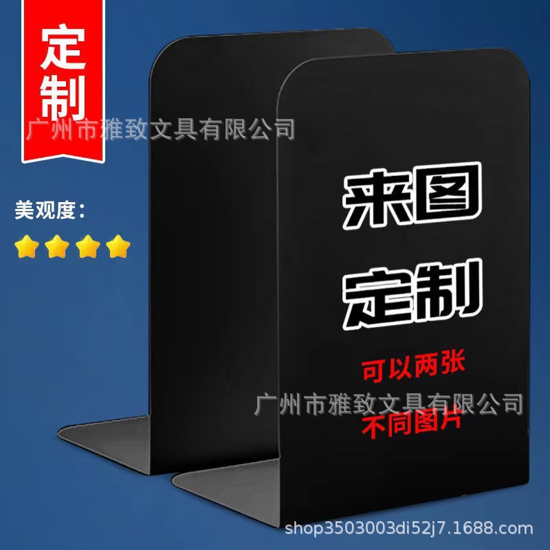 大书挡厂家直销透明书挡板 创意黑色白色书立片书架书立架批发