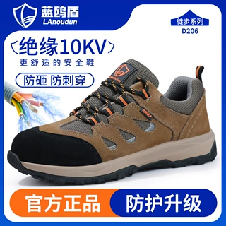蓝鸥盾劳保鞋 防砸防刺穿MD底防滑SRA 欧标玻纤头 绝缘10KV电工鞋