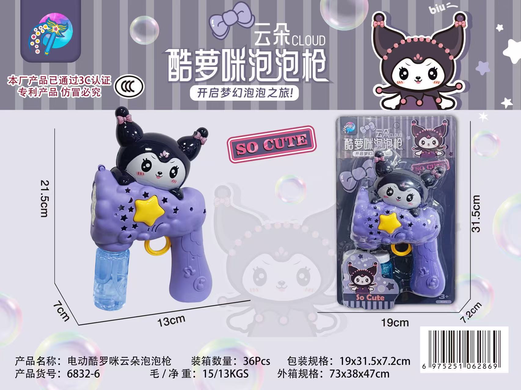 Juguetes al aire libre para niños Dibujos animados Nezha Ao C para jugar a la casa pistola de burbujas de mano automática agencia regalo al por mayor