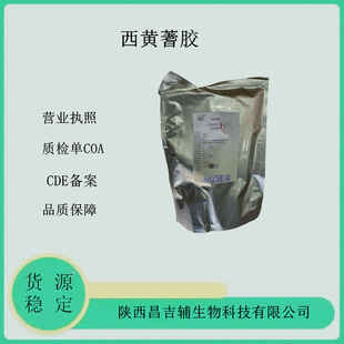 �Ƅ��o��ș�����S���z 9000-65-1COA �䰸��ӛA1kg��ș�����S���z