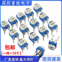 ��ʽRM065�{�׿��{�λ�����1K/2K/10K/100R 500R�W 102/103/104