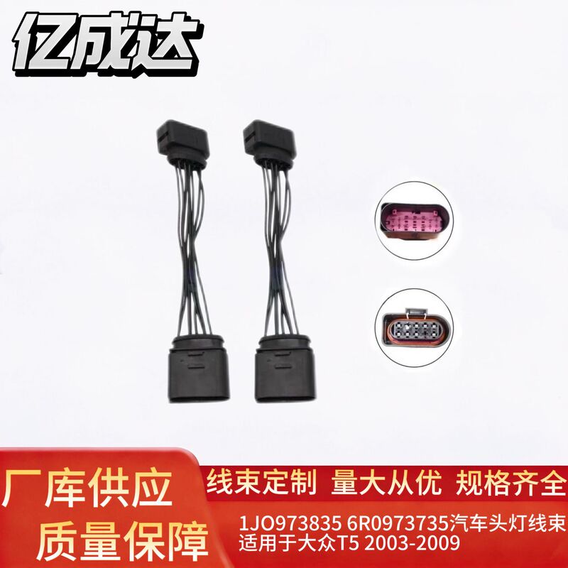 2-Piece Set of 14 to 10 Pin Xenon Hid Headlight Connector Adapters Suitable for 2015 Volkswagen Jetta