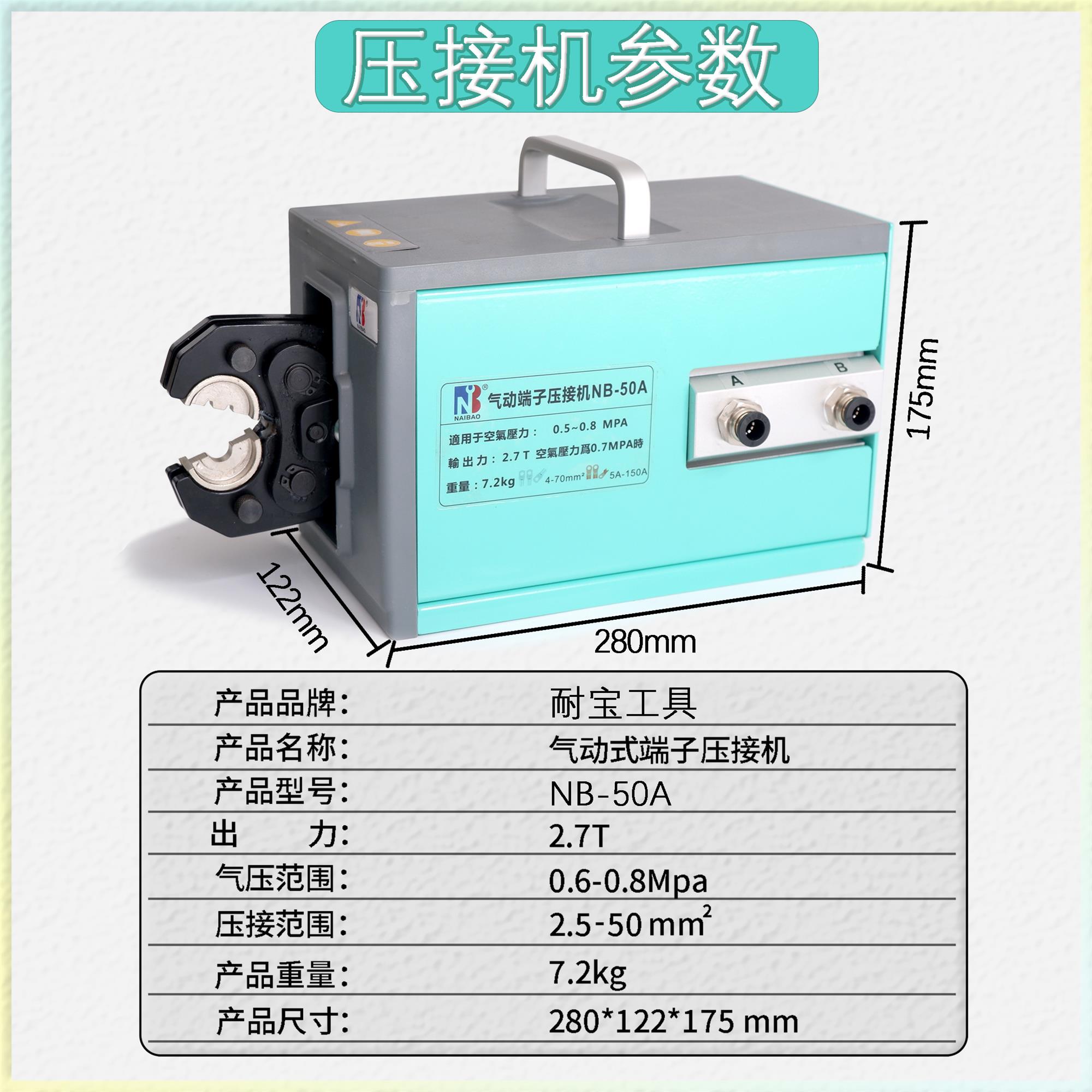 の气动压线钳冷压铜鼻子端子压接机SC/OT/UT开口端子压线机4-300m