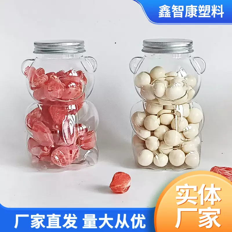 网红 小熊果汁罐密封罐包装储物罐塑料瓶糖果瓶厂家直供易拉罐
