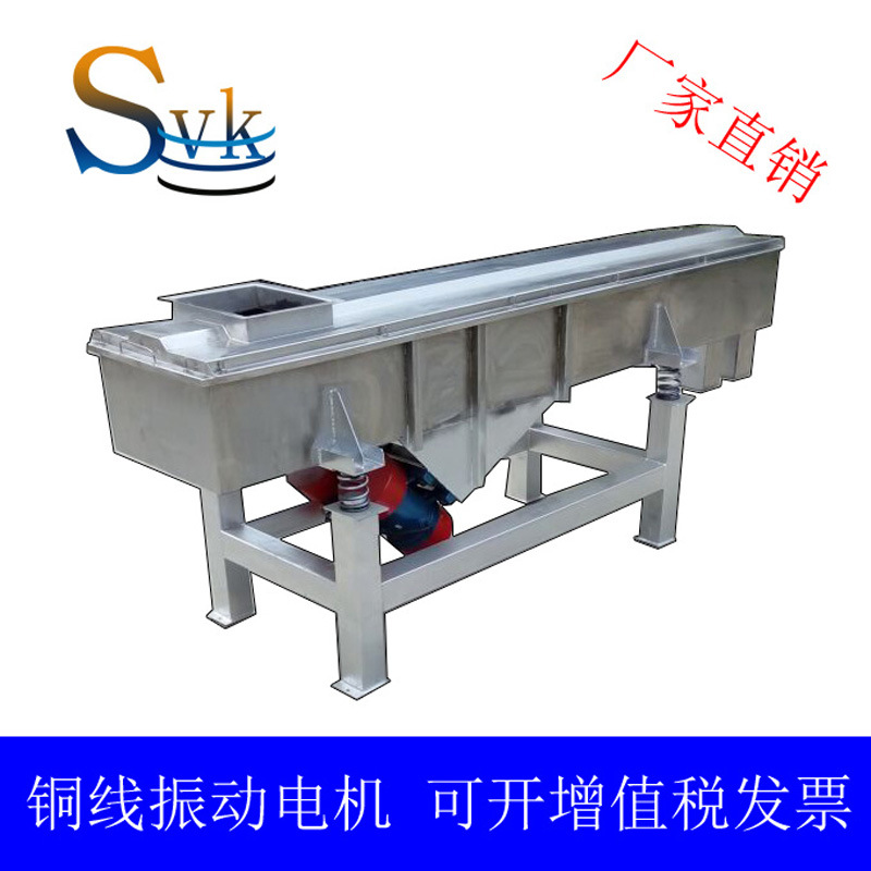 批发供应丁香和茴香籽筛分用SVZ不锈钢直线振动筛 （图）