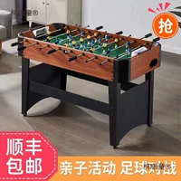 8-полюсный настольный футбол, детские игрушки, большие семейные развлечения, настольный игровой стол, двойной интерактивный футбольный мяч Mai Taibo
