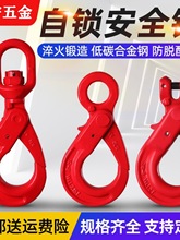 G80羊角钩360度旋转吊钩自锁环眼钩眼型钩T8国标起重吊钩垒德株