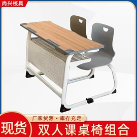学校课桌椅;儿童学习桌椅;学习桌椅
