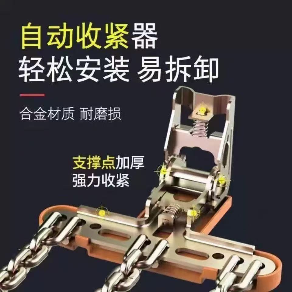 Universal thickened anti-skid chains for cars, SUVs, and off-road vehicles, emergency snow chains with automatic retraction, universal anti-skid chains
