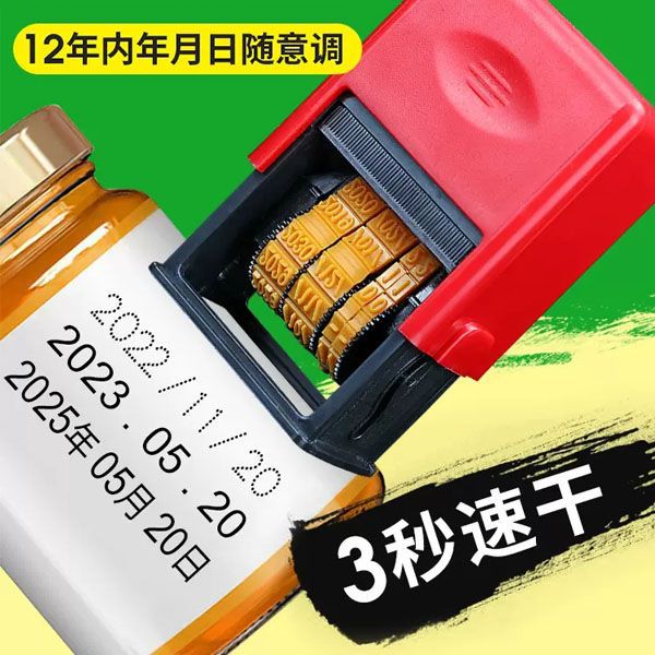 打码机打生产日期手持小型手动可调年月日印章自动回墨纸箱包装袋