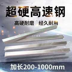 高速鋼白鋼角刀白鋼条超硬溶接バイト150/200/300/400/500/600/800
