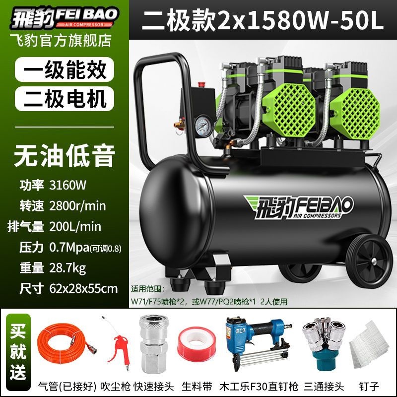 Bomba de aire de leopardo pequeño compresor de aire silencioso sin aceite 220v carpintería de alta presión compresor de aire doméstico de alta potencia