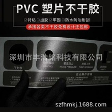 厂家直供丝印PC家亚克力面板PVC标贴医疗设备定制标牌铭牌