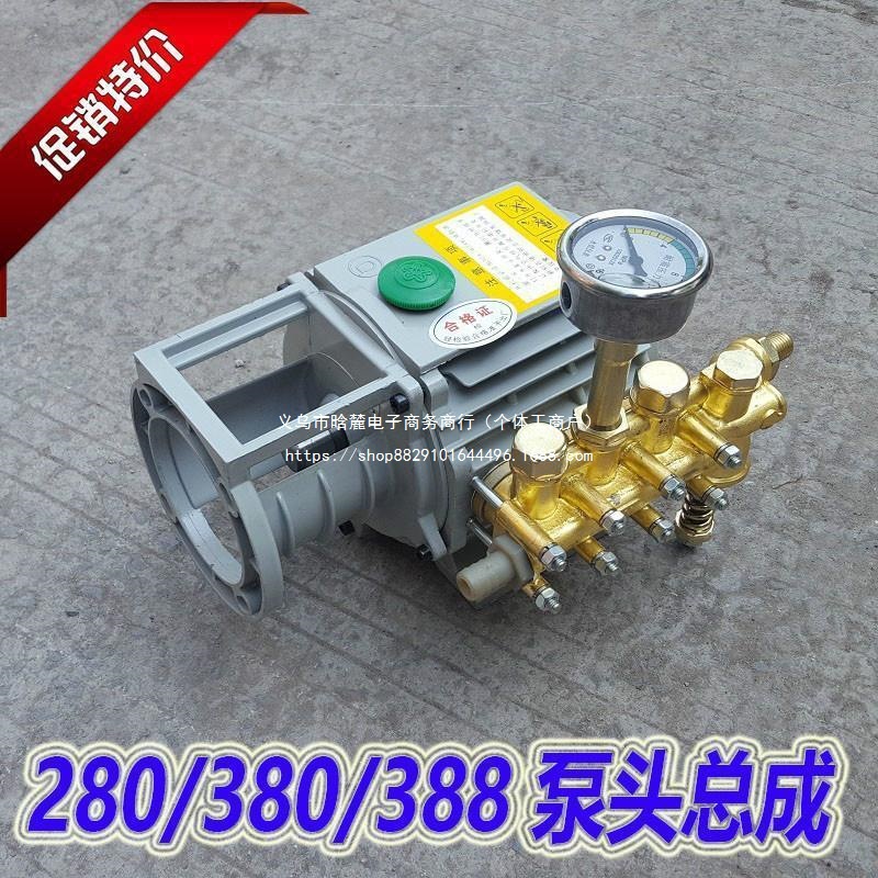 黑猫280380388型高压清洗机配件洗车机泵头洗车泵高压铜泵头