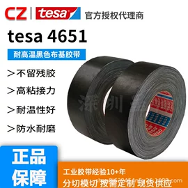 工业产品胶带;办公用品胶带;电子产品胶带