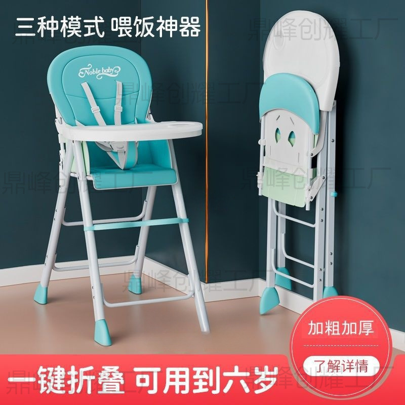 Baby Dining Chair Foldable and Portable Children's Multi-Functional Home Dining Seat Baby Stool Restaurant Dining Table Chair Gilt
