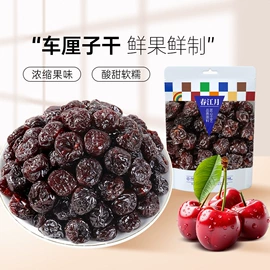 梅类;山核桃;豆类零食