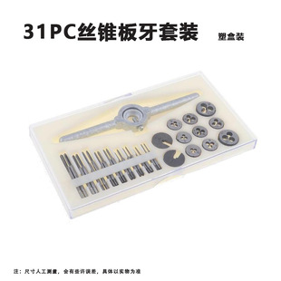Factory direct 31 piece set mini tap plate set 31pc metric suit