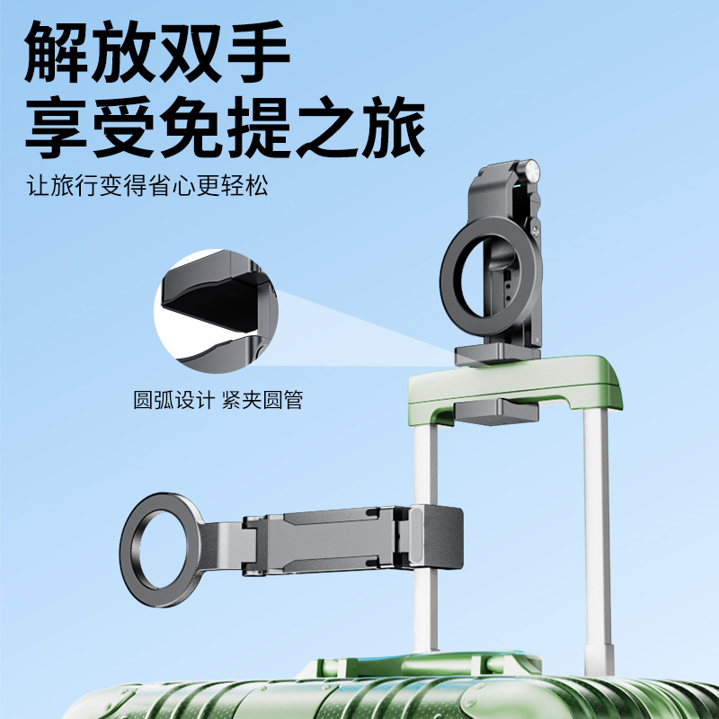 新款铝合金支架Magsafe便携式旅行磁吸夹360旋转桌夹折叠旅行支架|undefined