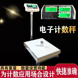 电子秤;地磅;其他衡器