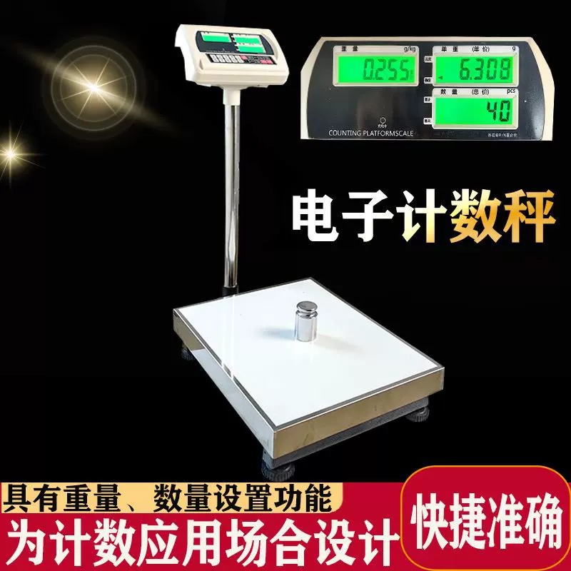 厂家供应电子秤100kg数量计价餐饮收货专用电子称高精度电子秤