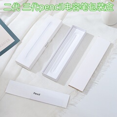 中性のリンゴのペンの二世代の3世代の電気容量のペンの包装箱の携帯電話のタブレットの磁気は充電を吸うことに適します。