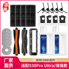 �����m��׷Ғ�ߵؙCS30Pro UItra����ϲ��V�W�Lˢ�m���坍Һ�Ĳ�