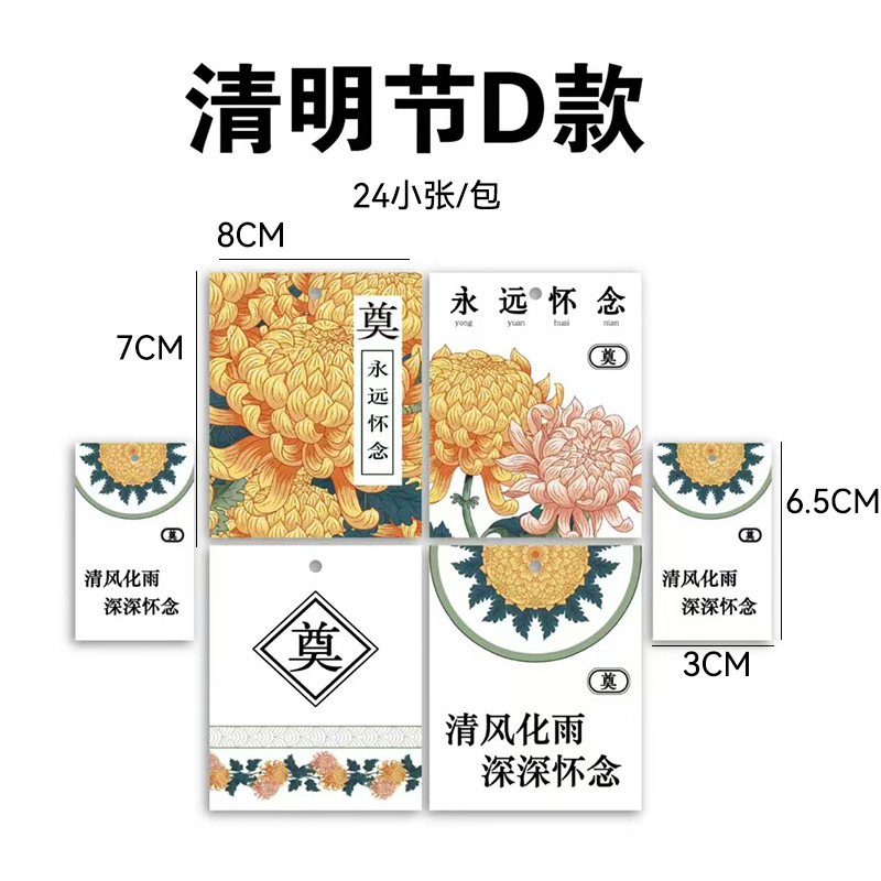Festival Qingming profundamente extrañado empaque flores empaque tarjetas empaque flores materiales paquetes de flores paquetes de flores paquetes de flores tarjetas de exploración de la tumba