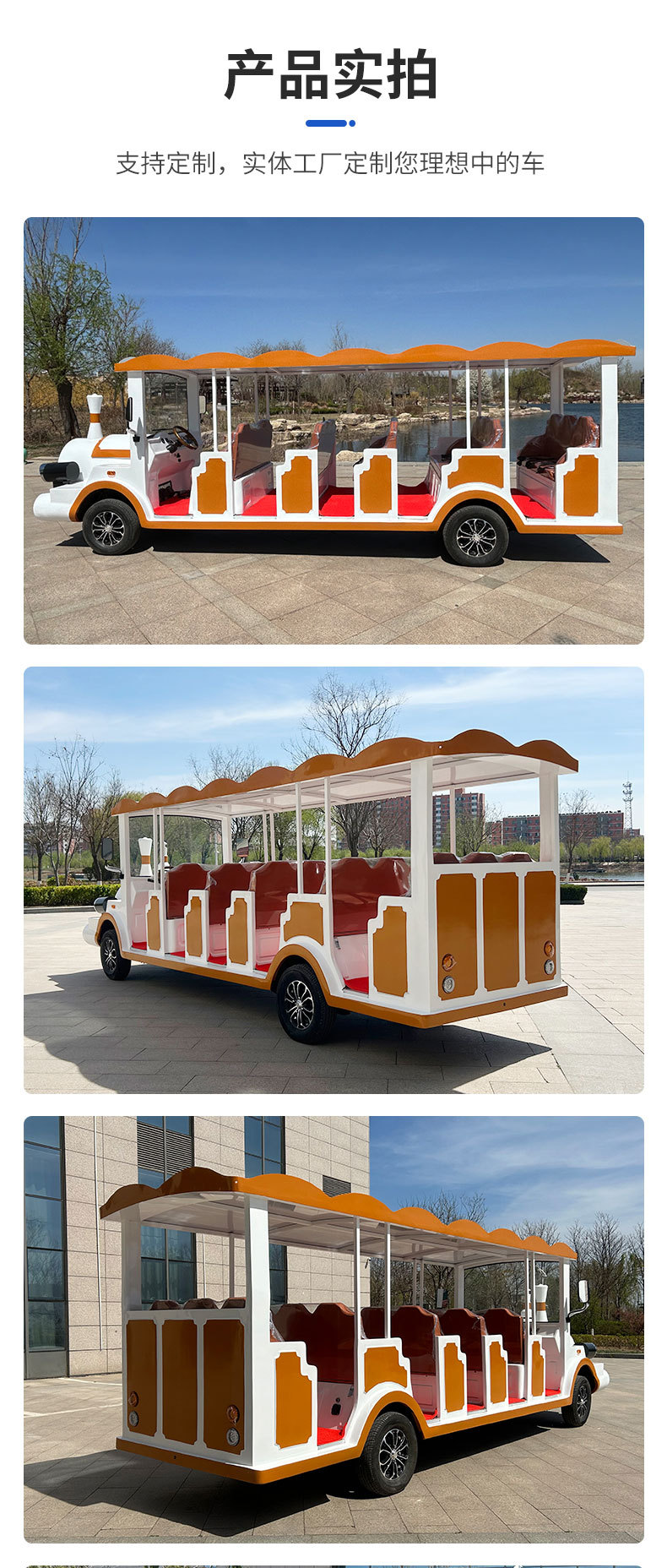 Scenic Spot Amusement Park Shuttle Bus Cartoon Retro 14-Seat Electric Train Four-Wheel Sightseeing Bus Shuttle Bus