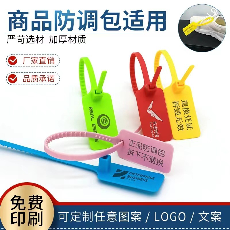 现货一次性塑料防拆扣印刷免费设计箱包防盗扣logo时尚潮流标签
