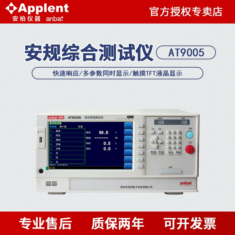 Anbai AT9005 Ан-калибровочный комплексный тестер переменного и постоянного тока выдерживаемой под давлением изоляции и заземления Утечка пускает мощность шесть в одном