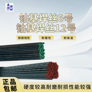 ˾̫��Ⓕ����zStellite1̖6̖12̖S111/S114Ⓕ��Ͻ��T�����z3.2