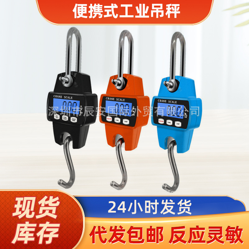 Industrial-Grade Portable Industrial Crane Scale 300kg Electronic Crane Scale Hook-Type Crane Scale Hanging Scale Electronic Scale Industrial-Grade Portable Industrial Crane Scale 300kg Electronic Crane Scale Hook-Type Crane Scale Hanging Scale Electronic Scale