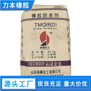 珠三角地区现货批发 抗热氧老化、抗臭氧老化 4010NA防老剂 6PPD