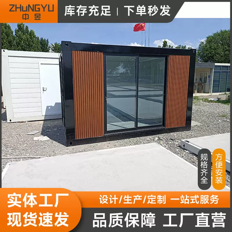 可移动可住人拆装集装箱活动板房快速拼装办公室打包箱房教室宿舍