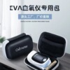 厂家批发指压式血氧仪收纳盒EVA血氧仪包装盒收纳包 血氧仪拉链盒|ru