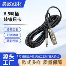 ���z��3.5/6.35�D��ĸ���r���l��ԒͲ�������LXLR�{��̨��푾�