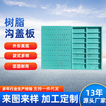 厂家批发树脂沟盖板水箅子排水沟盖板下水道盖板地沟盖板雨水树脂