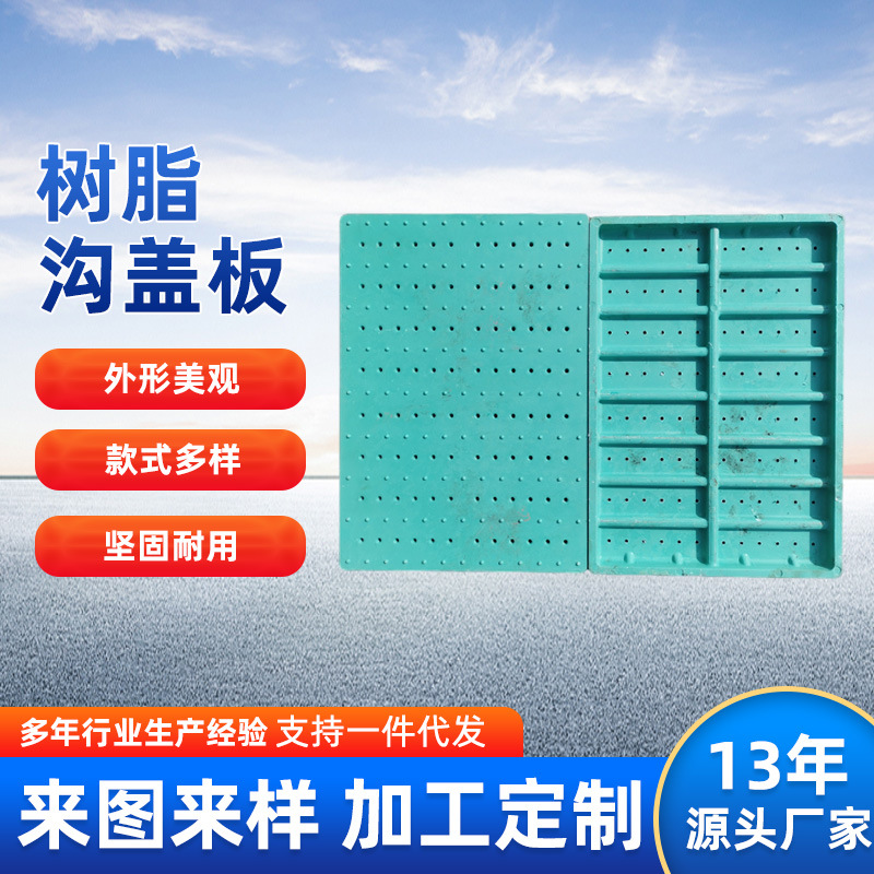 厂家批发树脂沟盖板水箅子排水沟盖板下水道盖板地沟盖板雨水树脂