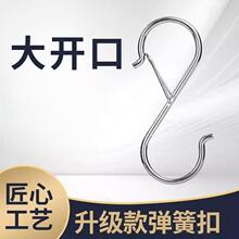 升级s钩弹簧扣防风挂钩吊钩厨房挂杆防掉落多功能s型挂钩阳台收纳