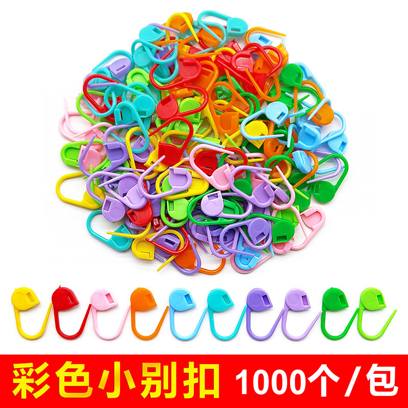1000个彩色塑料小别扣 记号扣DIY编织工具毛线记号扣毛衣钩针工具