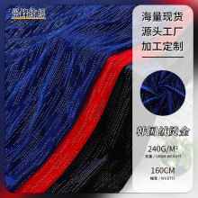 韩国绒烫金单面绒布涤氨金钻绒时尚连衣裙旗袍晚礼服面料