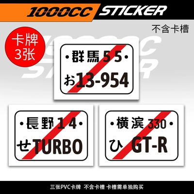 Nömrə qabı | Personalized Warning Sign, Replacement License - gunmanaganoyokohama-cards-only