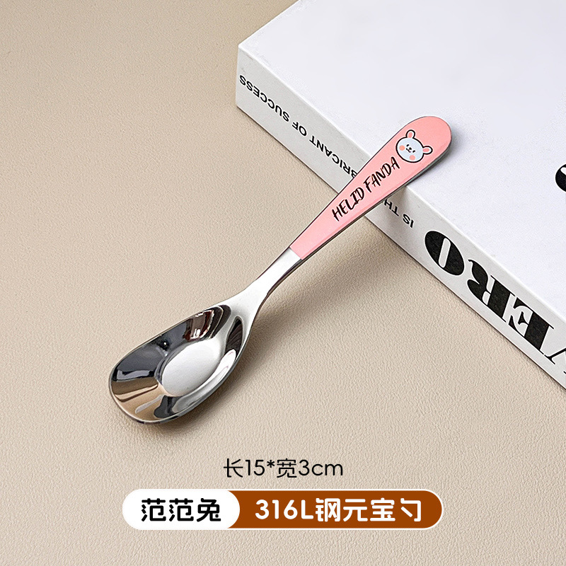 판판투 위안바오 스푼