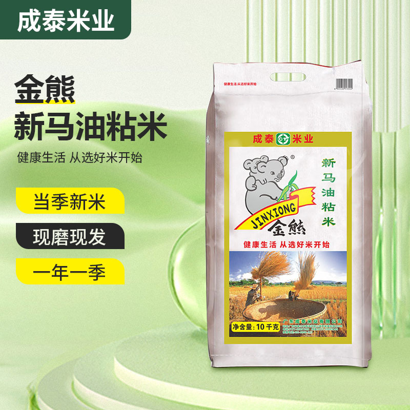 金熊新马油粘米10kg 当季新米20斤礼品真空装厂家直供批发大米